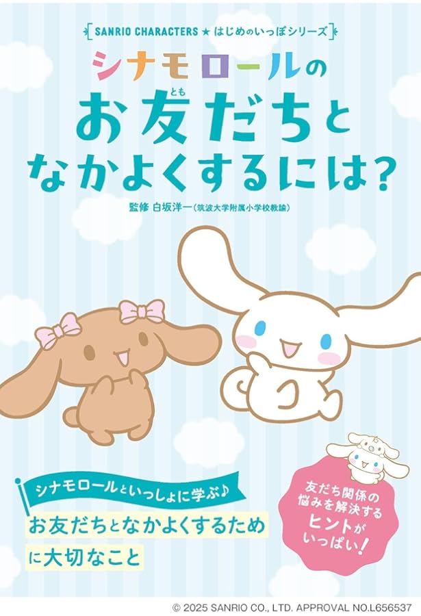ぽむぽむ♡ Amazon.co.jp: ポムポムプリンの おかたづけ (Sanrio Characters