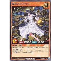 Amazon.co.jp: 遊戯王ラッシュデュエル 現夢中のシルビクス