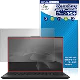 ミヤビックス LIFEBOOK UHシリーズ UH-X/J3 / UH90/J3 / UH75/J3 / WU5/J3, WU4/J3 / WU2/J3 対応 保護 フィルム ブルーライトカット 光沢 目に優しい 日本製