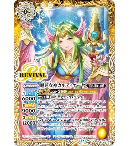 Amazon.co.jp: バトルスピリッツ 幻惑の隠者騎士バジャーダレス