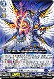 ヴァンガード D-BT12/004 凶眼竜 アマナグルジオ (RRR トリプルレア) 第12弾 夜天凶襲