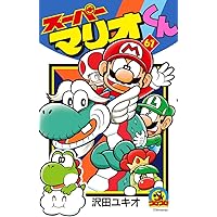 スーパーマリオくん漫画全巻1〜60巻　まとめ売り スーパーマリオくん 1〜60巻セット｜Yahoo!フリマ（旧PayPayフリマ）
