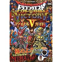 歴代 ドラゴンクエスト モンスターバトルロード ナンバリング 9枚セット Ⅰ～Ⅸ ドラゴンクエスト モンスターバトルロードビクトリー Wii版