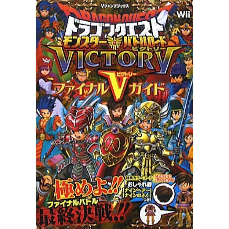 Amazon | ドラゴンクエスト モンスターバトルロードコントローラ