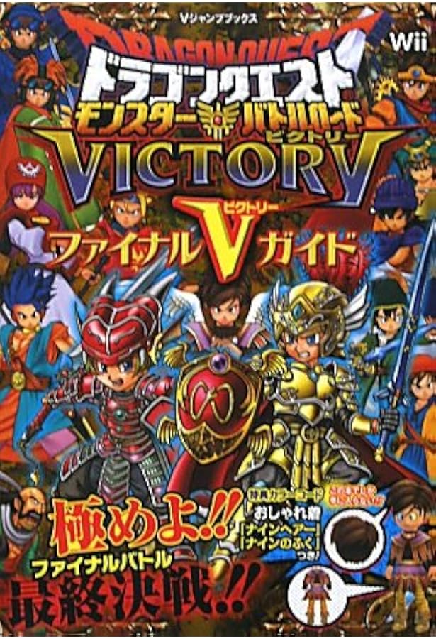 ドラゴンクエストモンスターバトルロード Amazon.co.jp: ドラゴンクエスト モンスターバトルロードII レジェンド