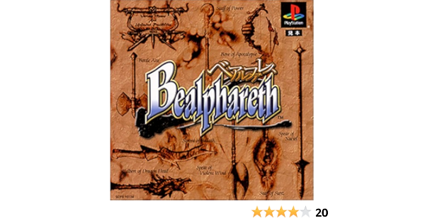 Amazon ベアルファレス ゲームソフト