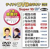 �e�C�`�NDVD�J���I�P �X�[�p�[10W(587)
