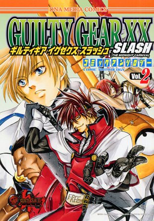 ギルティギアイグゼク