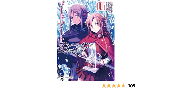 ソードアート オンライン Sao 1 21巻 プログレッシブ 1 6巻セット Jwcmango Ac In