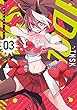 あいどるスマッシュ！（３） (サイコミ)