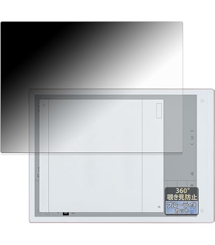 Amazon.co.jp: FILMEXT 覗き見防止 iFLYTEK AINOTE 2 用 保護フィルム