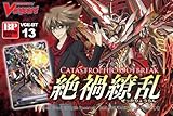 カードファイト!! ヴァンガード VGE-BT13 ブースターパック Vol.13 [英語版] Catastrophic Outbreak BOX