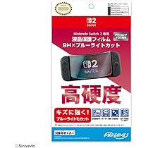 Amazon.co.jp: 【任天堂ライセンス商品】Nintendo Switch 2 専用