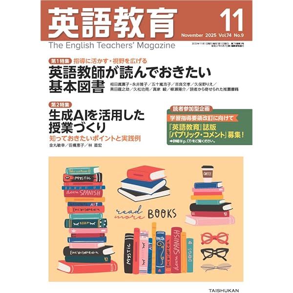 ケンブリッジ英語百科事典 | 中島 平三, 田子内 健介 |本 | 通販