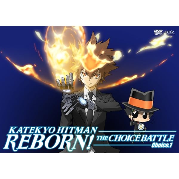 Amazon.co.jp: 家庭教師ヒットマンREBORN! 未来チョイス編【Choice.4