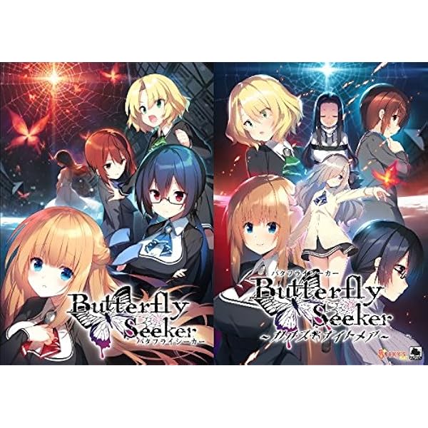 Amazon.co.jp: バタフライシーカーFD ~カオス・ナイトメア~ : PC