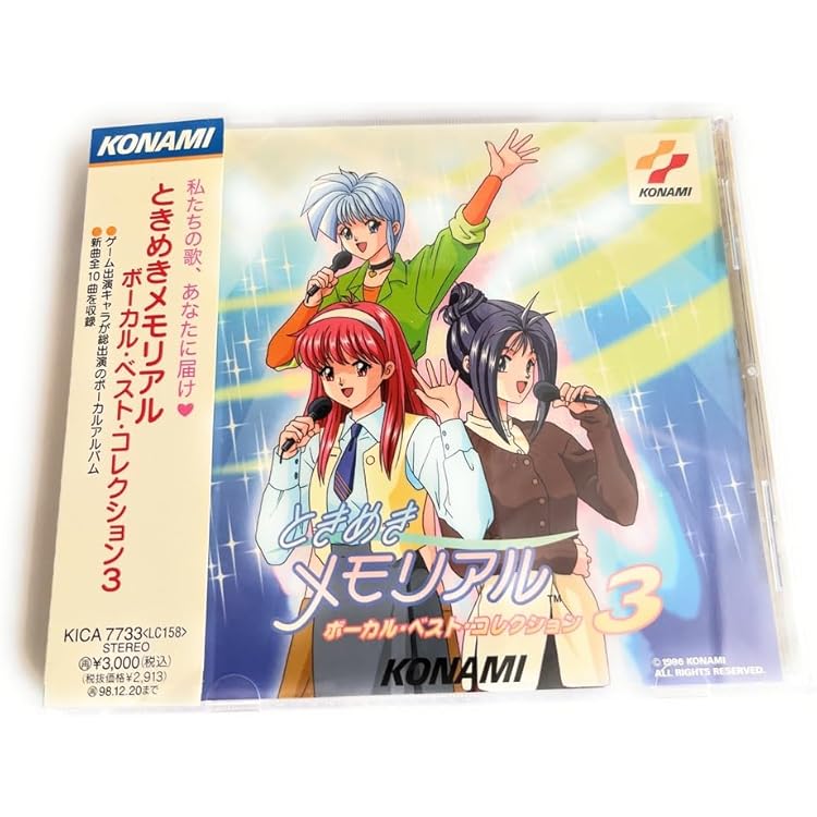 【未開封】ときめきメモリアル MEMORIAL COLLECTION VOL.2 未開封 ときめきメモリアルコレクション VOL.2 15パック入り カード