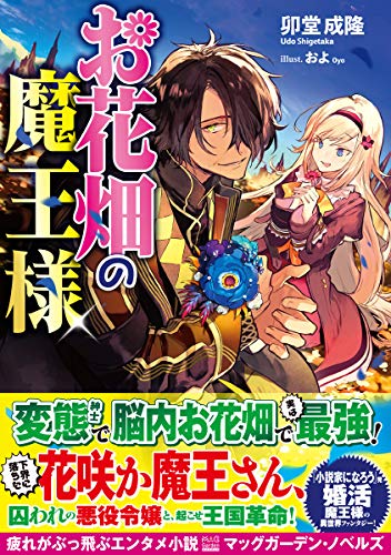 お隣さんと始める節約生活 など最近読んだライトノベル感想 19年12月 小説や漫画 アニメや映画などを語れる隠れ家を所望する