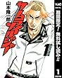サムライソルジャー【期間限定無料】 1 (ヤングジャンプコミックスDIGITAL)