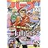 「月刊バーズ2017年1月号」