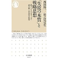 数学的思考ができる人に世界はこう見えている ガチ文系のための「読む