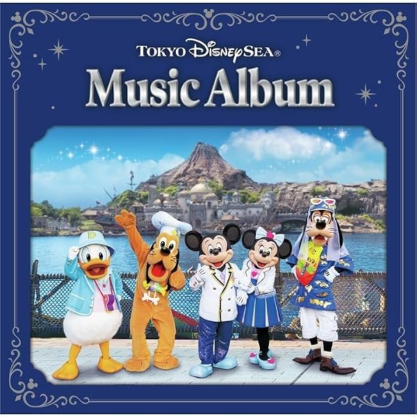 Amazon.co.jp: 東京ディズニーシー(R) ミュージック・アルバム