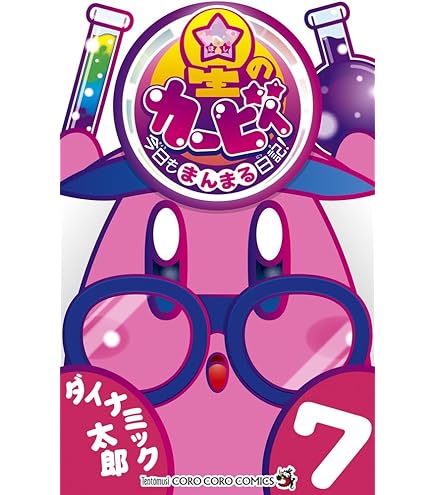 Amazon.co.jp: エンスカイ(ENSKY) 星のカービィ カービィ バトル