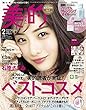 美的 (BITEKI)2018年 02 月号 [雑誌]
