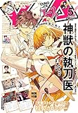 ヤングエース 2023年5月号