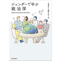 Amazon.co.jp: 社会学〔第3版〕 (New Liberal Arts Selection