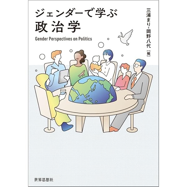 Amazon.co.jp: ジェンダー事典 : ジェンダー事典編集委員会, 松本 悠子