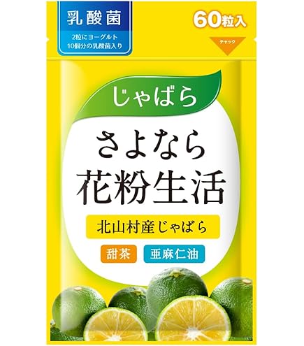 Amazon | 近大サプリ 青みかん 270粒 | Decatela | 植物由来サプリメント
