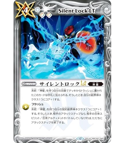 Amazon.co.jp: バトルスピリッツ BSC49-095 デルタバリアLT (R レア