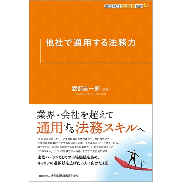 システム開発紛争――実務に基づく裁判例の検討とその対策 | 上山 浩