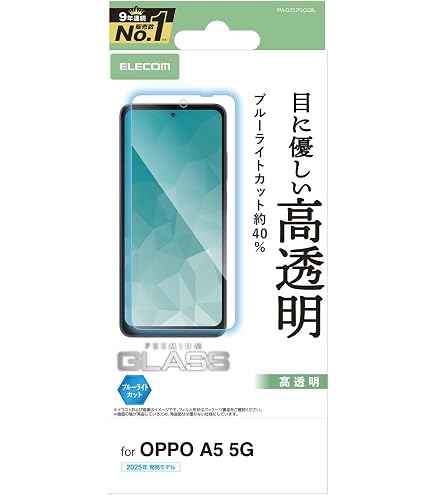 Amazon | ミヤビックス OPPO A5 5G 対応 保護 フィルム ブルーライト