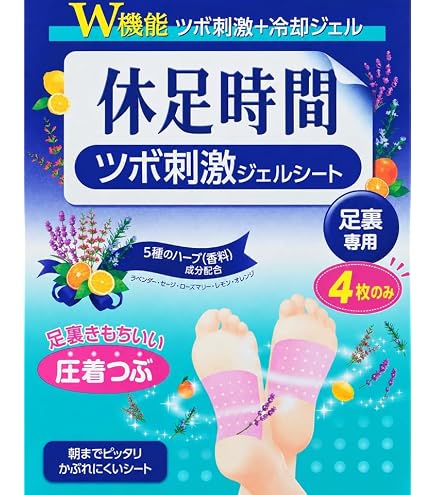Amazon.co.jp: 休足時間 ツボ刺激ジェルシート 12枚(4枚×3袋) ×2箱
