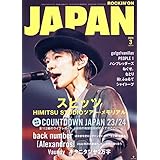 ロッキング・オン・ジャパン 2024年 03 月号 [雑誌]