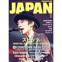 ロッキング・オン・ジャパン 2024年 03 月号 [雑誌]