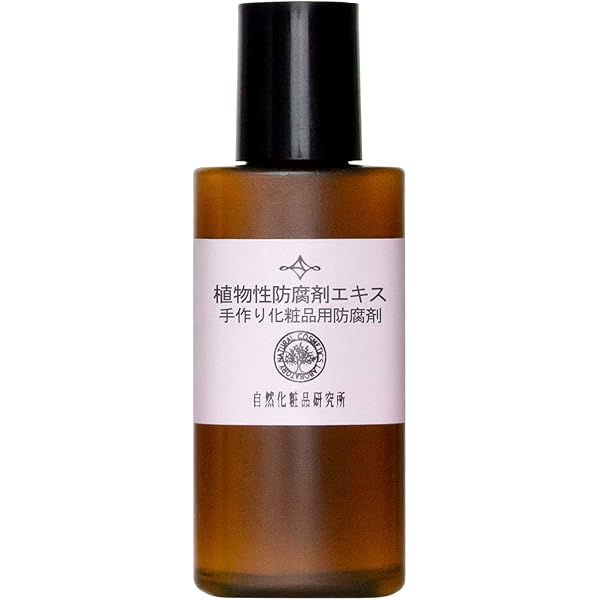 Amazon 植物性防腐剤 エキス 化粧品原料 ml 自然化粧品研究所 化粧品原料 原液 通販