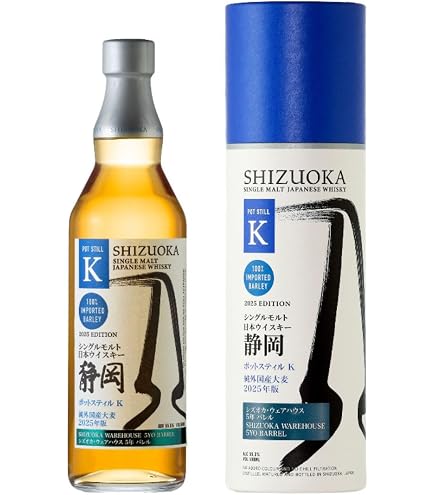 ガイアフロー 静岡ユナイテッドS 初版 レビュー】シングルモルト日本 