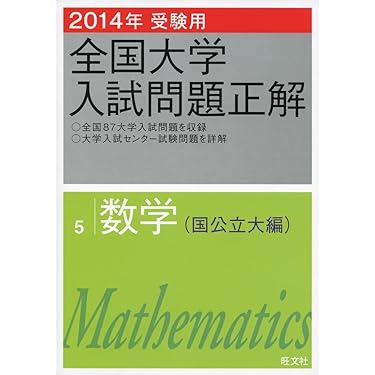センター数学で大逆転できる本 2011年版 センター数学で大逆転できる本 2011年版 センター数学で大逆転