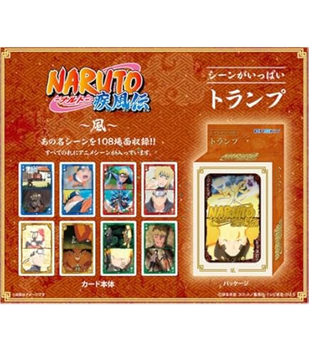 Amazon | カードダススリーブ NARUTO -ナルト- 疾風伝 ナルト | トレカ