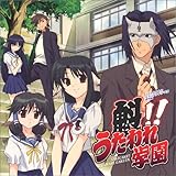 うたわれるもの オリジナルドラマCD　番外編　〜魁!!うたわれ学園〜
