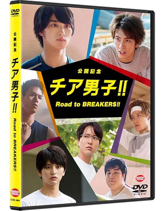 キセキーあの日のソビトー Blu-ray豪華版 Amazon.co.jp: キセキ ーあの日のソビトー 豪華版 [Blu-ray