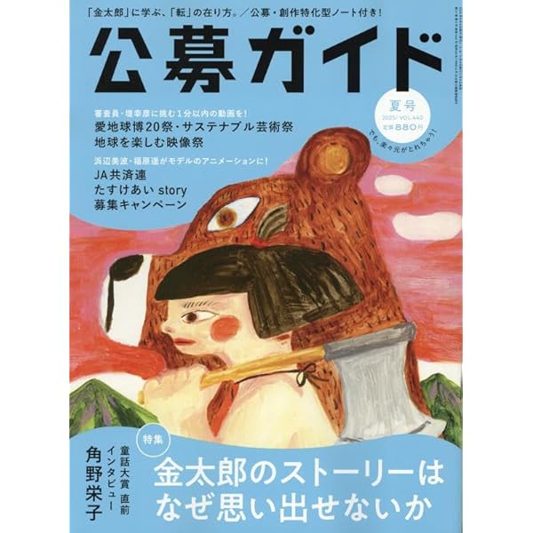 Amazon.co.jp: 公募ガイド 2026年 02 月号 [雑誌] : 本