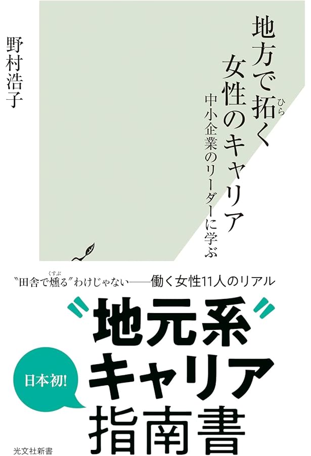 女性に伝えたい 未来が変わる働き方 新しい生き方のヒントが見つかる