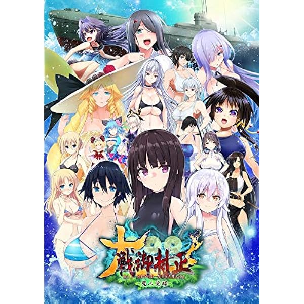 Amazon.co.jp: 戦極姫4~争覇百計、花守る誓い~ 通常版 : PCソフト