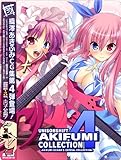 ユニゾンシフト・アクセント あきふみコレクション4