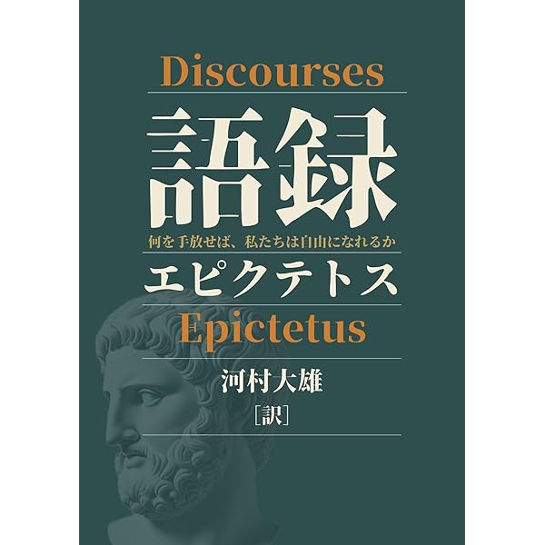 Amazon.co.jp: 人間の尊厳について 電子書籍: ジョヴァンニ・ピコ