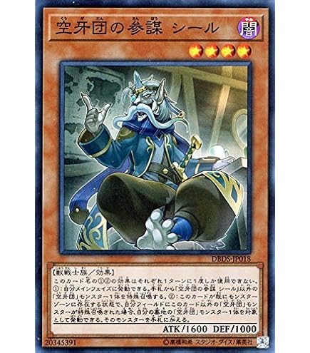 Amazon.co.jp: 遊戯王カード 空牙団の大義 フォルゴ(20th